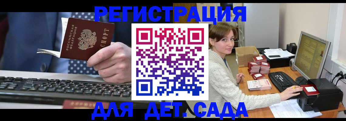 прописка регистрация в Петровск-Забайкальском