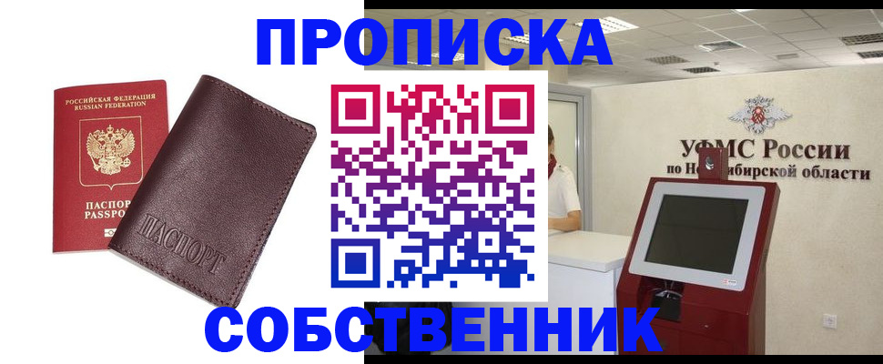 временная регистрация для всех в Петровск-Забайкальском