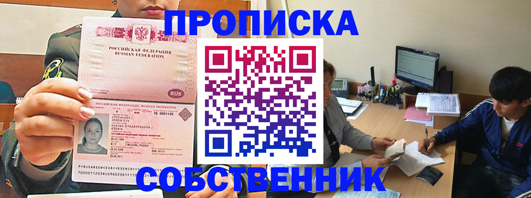 временная регистрация в Петровск-Забайкальском